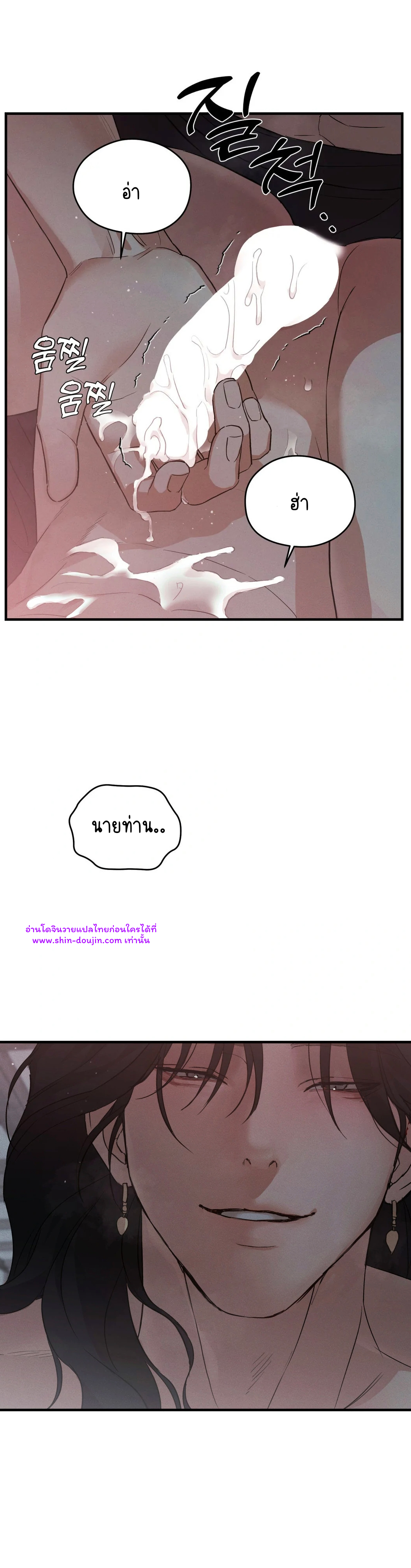 At the end of this night EP 2